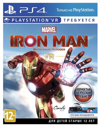 Marvel’s Iron Man VR - фото 1