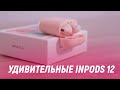 Видео - Обзор самых ЯРКИХ беспроводных наушников TWS InPods i12