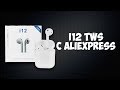 Видео - i12 TWS c Aliexpress | копия Airpods из Китая