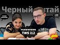 Видео - Разоблачение беспроводных наушников TWS i12: Коробки почти одинаковые, а что же внутри?