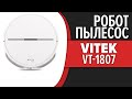 Видео - Робот-пылесос Vitek VT-1807