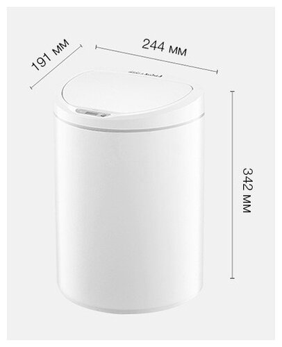 Ведро Xiaomi Ninestars Sensor Trash Can, 10 л - фото 5