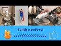 Видео - Порошок для посудомоечной машины Solish