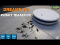 Видео - Xiaomi DREAME F9 робот пылесос с влажной уборкой