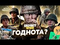 Видео - СЮЖЕТ ИГРЫ Call Of Duty WW2 (WWII) // ИгроСюжет