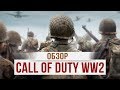 Видео - Видеообзор Call of Duty WW2 - НАЗАД К ИСТОКАМ