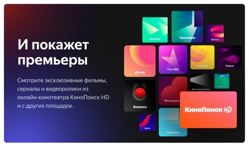 Телевизор Hi 55USY151X 55" (2020) на платформе Яндекса - фото 5