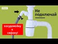 Видео - КАК ПОДКЛЮЧИТЬ ПОСУДОМОЙКУ/СТИРАЛЬНУЮ МАШИНУ?