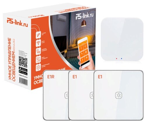 Комплект умного дома PS-Link Освещение для квартиры-студии PS-2302 - фото 1