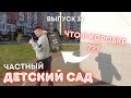 Видео - КРАСНОДАР VLOG: ЧАСТНЫЙ ДЕТСКИЙ САД! BALLU HOME AW - 340! МОЙКА ВОЗДУХА! 18.10.21