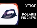 Видео - Утюг Polaris PIR 2457K