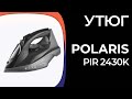 Видео - Утюг Polaris PIR 2430K