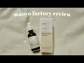 Видео - Manyo Factory Bifida Complex Ampoule Review | Jessica Yu