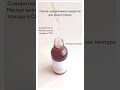 Видео - Антивозрастная сыворотка Manyo Bifida Biome Complex Ampoule