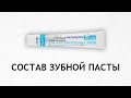 Видео - Dentavit Pro Sensitive - зубная паста против чувствительности