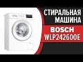 Видео - Стиральная машина Bosch WLP24260OE