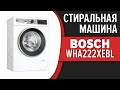 Видео - Стиральная машина Bosch WHA222XEBL