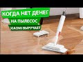 Видео - ШВАБРА С РАСПЫЛИТЕЛЕМ XIAOMI DEERMA SWEEP MOP DEM TB900 ОБЗОР