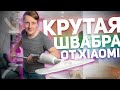 Видео - DEERMA TB500: КРУТАЯ ШВАБРА ОТ XIAOMI