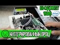 Видео - Офисный компьютер с интегрированным процессором. Бюджет 150$