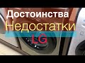 Видео - LG f2m5hs6s