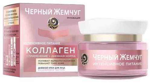 Черный жемчуг Коллаген Интенсивное питание Крем дневной для лица - фото 1
