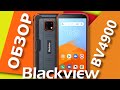 Видео - Blackview BV4900 - обзор новинки