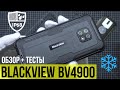 Видео - Blackview 4900 НЕ PRO - ПОЛНЫЙ ОБЗОР