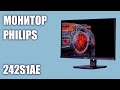 Видео - Монитор Philips 242S1AE