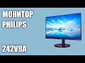 Видео - Монитор Philips 242V8A