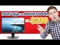 Видео - ВЕБКА В МОНИТОРЕ! ➔ Обзор Philips 241B