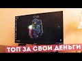 Видео - Лучший дешевый монитор для ПК с FullHD разрешением