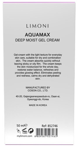 Limoni Aquamax Deep Moist Gel Cream Гель-крем глубокоувлажняющий для лица - фото 4