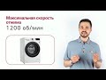 Видео - Стиральная машина LG F2V3GS6W