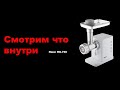 Видео - Разбор HG 700