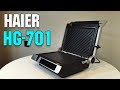 Видео - HAIER HG-701 обзор. Электрогриль