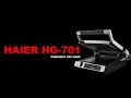 Видео - Гриль Haier HG-701