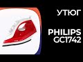 Видео - Утюг Philips GC1742