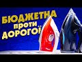 Видео - Дорога та дешева праски PHILIPS EasySpeed та Azur Elite — у чому різниця?