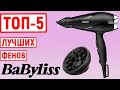 Видео - ТОП-5. Лучшие фены BaByliss. Рейтинг