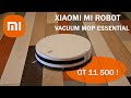 Видео - Mi Robot Vacuum Mop Essential G1: самый дешевый робот-пылесос в линейке Xiaomi