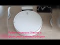 Видео - Робот-пылесос Xiaomi с функцией влажной уборки.  Xiaomi Mi Robot Vacuum-Mop Essential G1