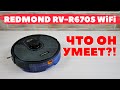 Видео - REDMOND RV-R670S WiFi: ОБЗОР и ТЕСТ✅ СТОИТ ЛИ ПОКУПАТЬ?!