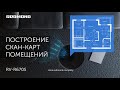 Видео - Умный робот-пылесос REDMOND RV-R670S WiFi