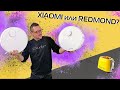 Видео - XIAOMI vs REDMOND | Сравнение роботов-пылесосов за 25 000 рублей