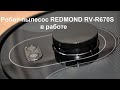 Видео - Робот-пылесос REDMOND RV-R670S в работе