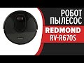 Видео - Робот-пылесос Redmond RV-R670S