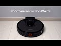 Видео - Обзор на умный робот-пылесос REDMOND RV-R670S WiFi