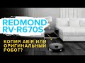 Видео - 🔥ОБЗОР + ТЕСТЫ: Redmond RV-R670S | Какой робот-пылесос продаёт крупный бренд, стоит ли его покупать?