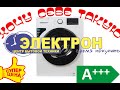 Видео - Стиральная машина LERAN WMS 63106 WSD2